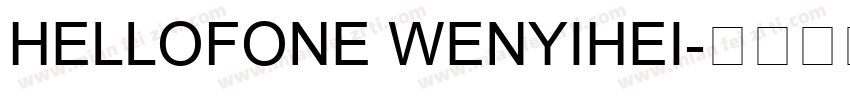 HELLOFONE WENYIHEI字体转换